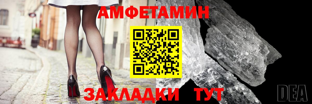 АМФ  АМФ VHQ  Вход с VPN  АМФЕТАМИН  Сердобск 