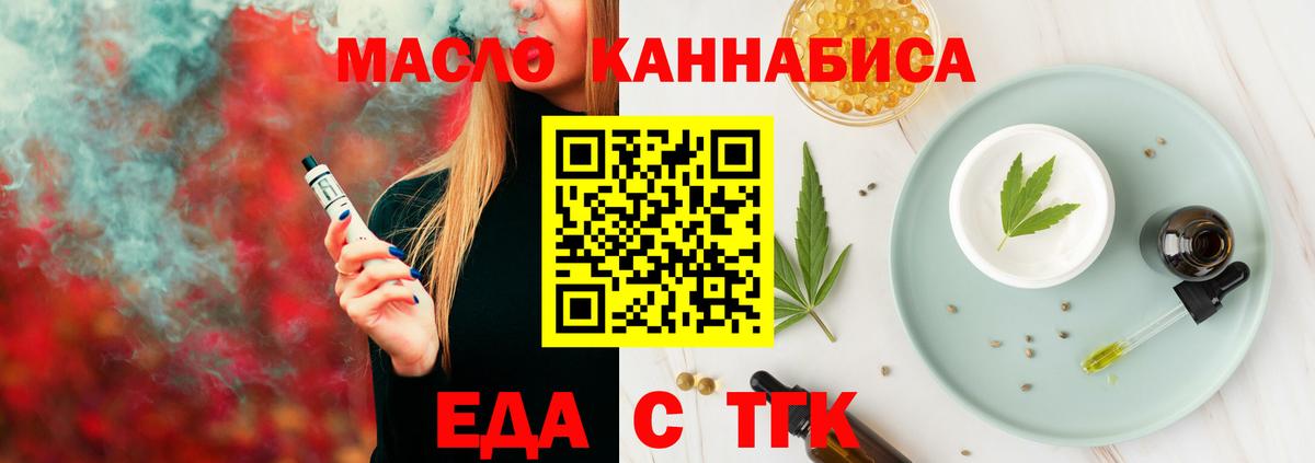 Сердобск  Еда ТГК марихуана  Вход с VPN 