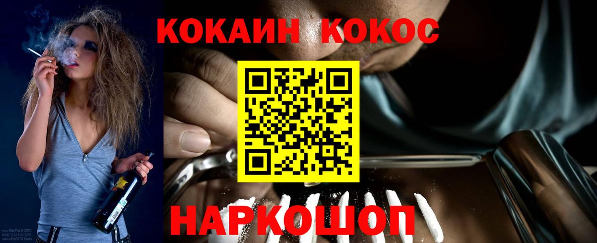 Cocaine FishScale Сердобск