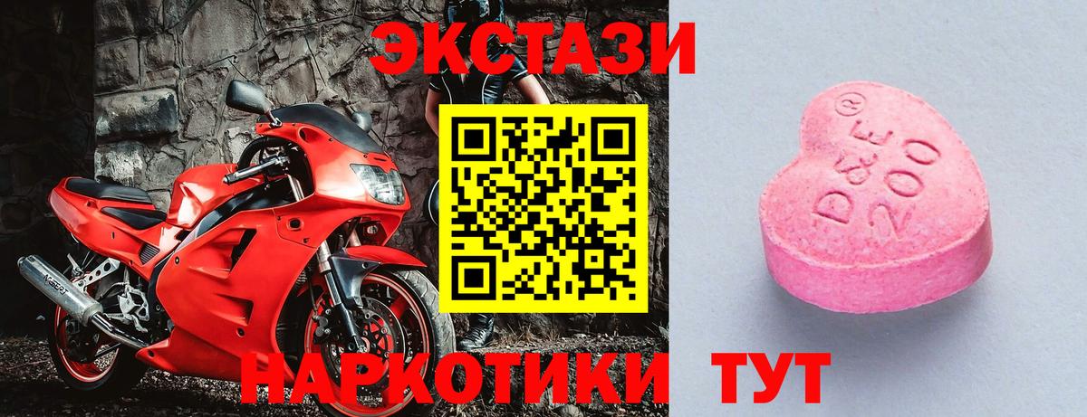 ЭКСТАЗИ ешки Сердобск