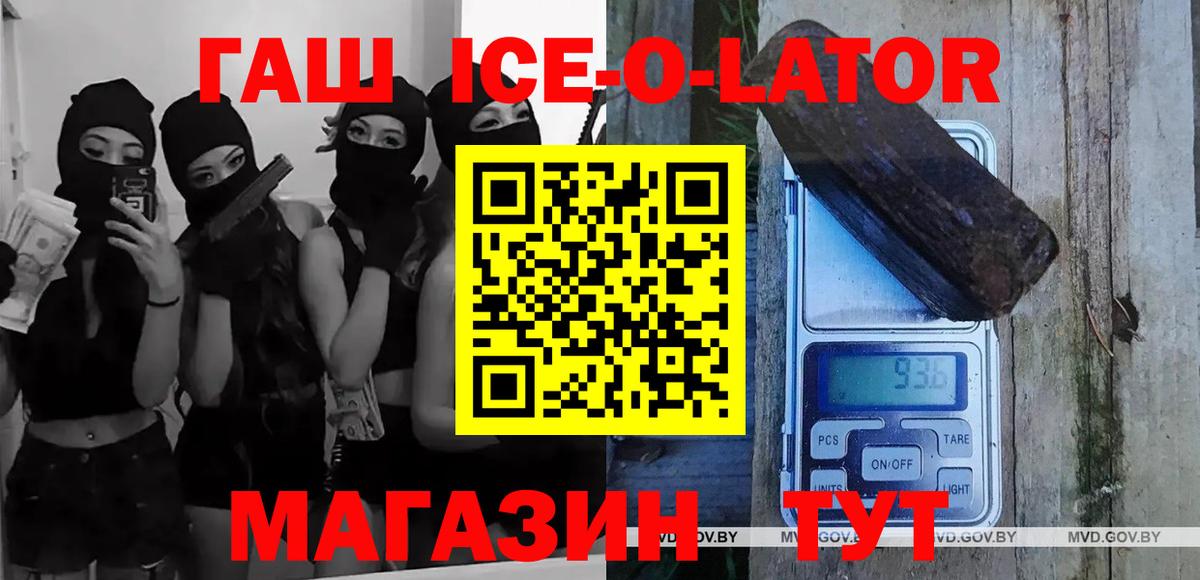 ГАШИШ Изолятор Сердобск