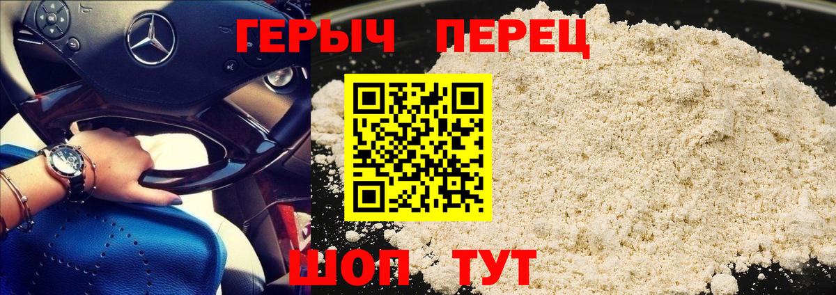 Героин гречка Сердобск