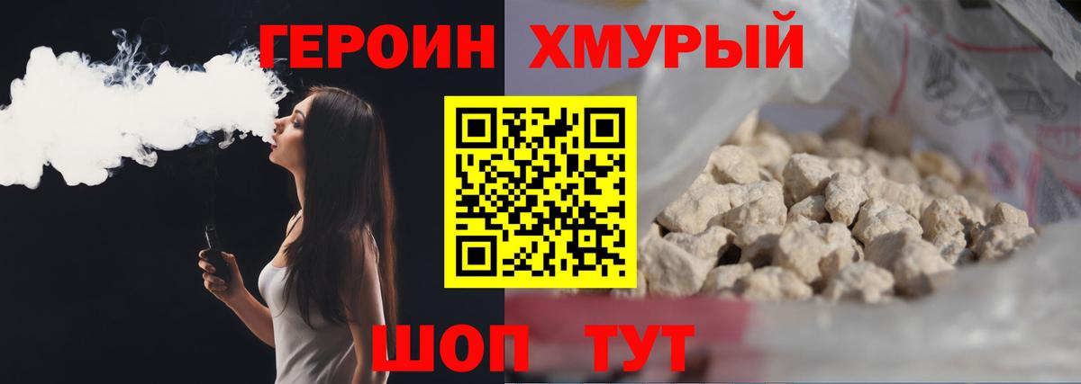 Сердобск  Героин герыч  Вход с VPN 