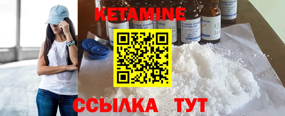 Сердобск  Кетамин ketamine  Вход с VPN 