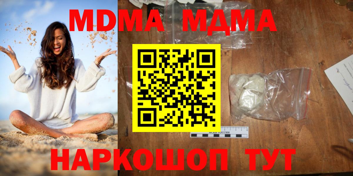 Сердобск  МДМА VHQ  MDMA VHQ  Вход с VPN 