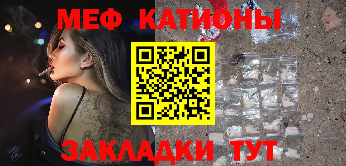 Мефедрон Сердобск