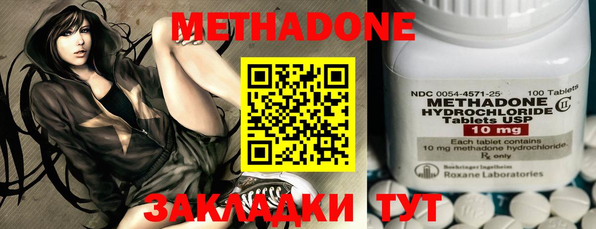 МЕТАДОН мёд Сердобск