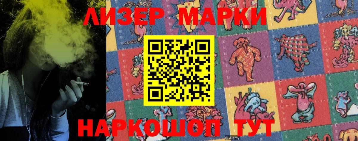 Наркотические марки 1,8мг  Марки 25I-NBOMe  Сердобск  Вход с VPN 