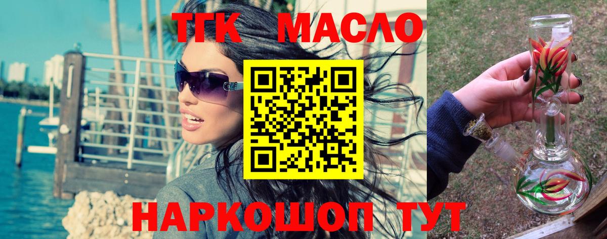 Сердобск  ТГК вейп  хочу   Вход с VPN  ТГК Wax 