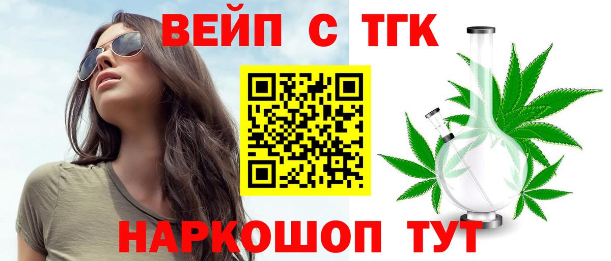 Дистиллят ТГК THC oil Сердобск